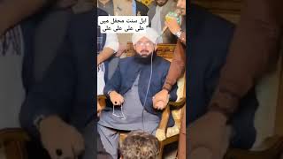 Uchi zaat Ali as di aye  Azam qadri naat  Ali Ali  youtubeshorts shorts [upl. by Craggy385]