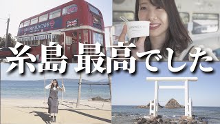 【福岡旅行】糸島の人気スポットを巡ってみた！｜白糸の滝｜夫婦岩｜絶品海鮮丼【福岡移住】 [upl. by Avictor]