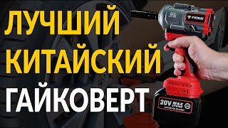 ОТКРУТИТ ДАЖЕ КОЛЕСО ТРАКТОРА ЛУЧШИЙ И МОЩНЫЙ КИТАЙСКИЙ ГАЙКОВЕРТ WOSAI [upl. by Francisco]