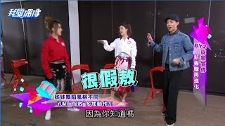 BY2大跳桃花舞 動作不同姊妹現場吵起來  MTV 我愛偶像 Idols of Asia [upl. by Adekahs346]