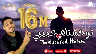 Imad Sghir Ft Cheb Miso  Twahachtek Habibi 2023 [upl. by Sorcim149]