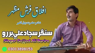 Aflaq farish mazhar  Sajjad Ali Buriro  new sofi song2024 [upl. by Notsa957]