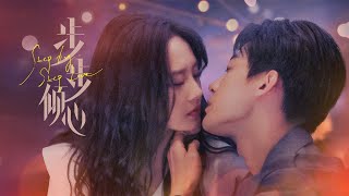 Trailer The pull and push between the bossy boss and a rich girl  ENG SUB  Step by Step Love [upl. by Mastic]