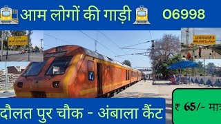 🚉DMU RoparAmbala Cantt ₹ 35 🚊 [upl. by Burger]