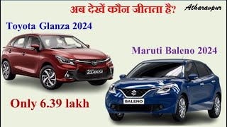 Glanza 2024 vs Baleno 2024  Maruti Baleno vs Toyota Glanza comparison [upl. by Emery]