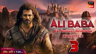 AliBaba Chapter 3  Kab Aayega  Latest Fresh Update  Coming Soon  Telly Watch [upl. by Nata752]