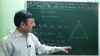 Class VII Maths Chapter6 Video01 Chapter6 The Triangles amp its Propertiesत्रिभुज और उसके गुण [upl. by Helen]