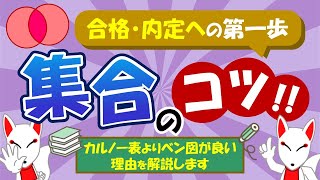 【SPIのコツ】集合はベン図がオススメ 2つでも3つでもパズル感覚で解いていこう｜適性検査・WEBテスト [upl. by Slavic]