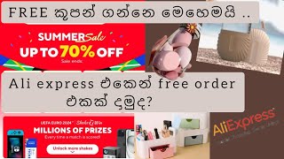 free කූපන් එකක් ගන්නෙ මෙහෙමයි  Ali express summer sale 🌼 aliexpress freeshipping shopping [upl. by Faun417]