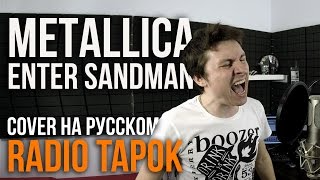 Metallica  Enter Sandman Cover by Radio Tapok [upl. by Oile]