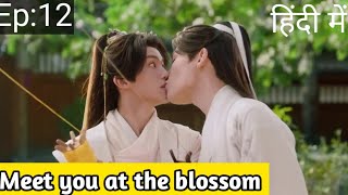 Meet you at the blossom ep 12 Hindi ExplanationNew Historical chinese bl seriesblseries [upl. by Ymma]