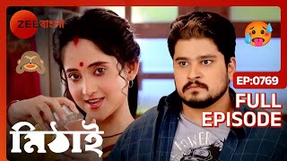 🤔🤔মিঠাইকে কোথায় আটকে রেখেছে রনি  Mithai  Full Ep 769  Zee Bangla [upl. by Aramac689]