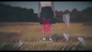 返校Detention  Launch Trailer [upl. by Enilecram]