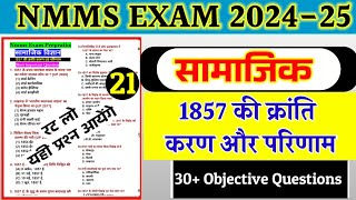 UP NMMS EXAM PAPER 10 November 2024 Class 8th  NMMS EXAM PAPER 202425  nmmspaper2024 [upl. by Meeks]