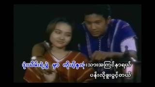 စိုးလွင်လွင်  ခွန်းအားမျှပါ Audio [upl. by Hsak54]