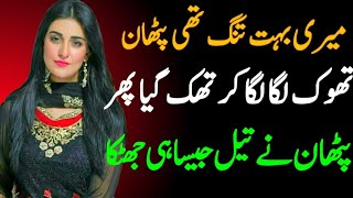 Novels in urdu 18  Romantic Novels in urdu  Novels in urdu Romantic  An Emotional Novels Story [upl. by Eelarak]