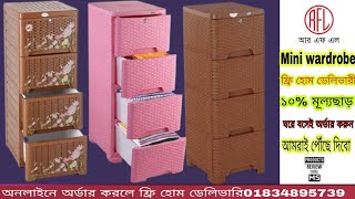 RFL wardrobe Price Mini wardrobe collection 2022 wardrobe price in Bangladesh RFL Plastic wardrobe [upl. by Nicol842]