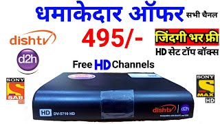 Dishtv D2h Launch New Connection Offer  Full HD Set Box Lifetime Free Dishtv New Offer  D2h Offer [upl. by Pandora]