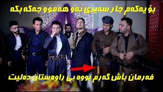 Farman Belana 2019  Danishtni Aso Chware amp Abo Kurani  Track 6 Zoor Shazz [upl. by Acinna845]