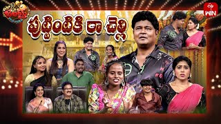 Extra Jabardasth  9th February 2024  Full Episode  Rashmi Kushboo Krishna Bhagavaan Ramprasad [upl. by Nadnerb219]