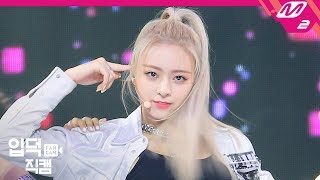 입덕직캠 있지 유나 직캠 4K ‘ICY’ ITZY YUNA FanCam  MGMA201981 [upl. by Aticilef598]