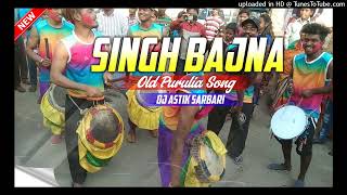 Original Sing Bajana 💥Purulia Old Dj Song  New Purulia Dj Gan  Dj Astik Sarbari [upl. by Einolem613]