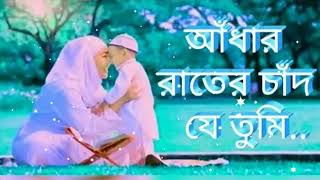 New  Bangla  Best  gajol ma  2020 [upl. by Platas]