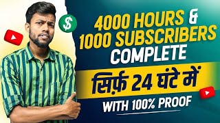 अब Watch time की टेंशन खत्म Paid Monetization 1000 Subscribe amp 4 k Watch time YTGroww [upl. by Enelra829]