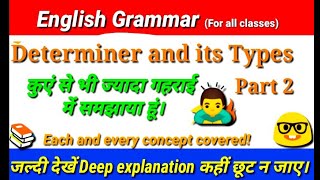 Determiners and its types 💥 Part 2 Determiner kise kahte hain🙄PostCentral and Pre determiners 🙇 [upl. by Kahl]