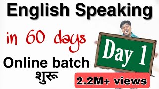 Day 1 of 60 days English Speaking Course in Hindi [upl. by Dituri]