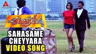 Chandralekha Movie  Sahasame Cheyyara Video Song  Nagarjuna Ramya Krishnan Isha Koppikar [upl. by Spector]