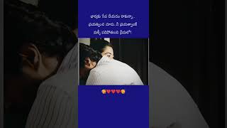 ❤️❤️Telugu lyrics WhatsApp status videos subscribe like comment  shareshorts❤️‍🩹❤️‍🩹 [upl. by Nurav550]