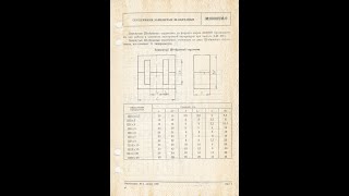 М2000НМ9  сердечники замкнутые Шобразные [upl. by Orvil]