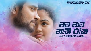 මට මාව නැති රෑක  Mata Mawa Nathi Raaka  Jaanu Teledrama Song  ITN [upl. by Galloway503]