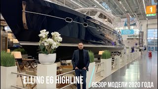 Elling E6 HighLine 2020 Подробный обзор яхты с новым двигателем 1000 лс и хардтопом над кокпитом [upl. by Lambart]