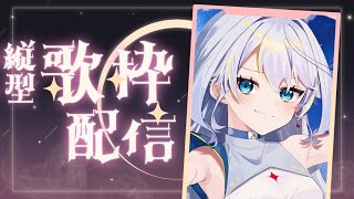 【歌枠karaoke】いぇい歌枠★なんか歌う！【新人Vtuber アンヘル・イノセンテ】 shorts vtuber 歌枠 縦型配信 [upl. by Neelloc]