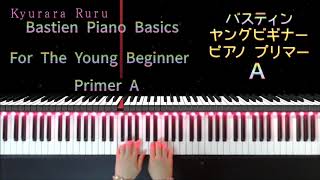 Seagulls  Bastien Piano Basics For The Young Beginner Primer A 『 かもめ 』バスティン ヤング ビギナー ピアノ プリマーＡ [upl. by Farand]