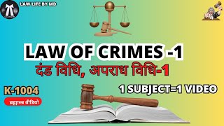 law of crime  IPC  अपराधिक कानून 1 IPC की सम्पूर्ण व्याख्या lawlifebymd [upl. by Gibby]