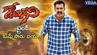 Devineni Movie Official Trailer  Nandamuri Taraka Ratna  Naveena Reddy  DevineniMovieTrailer [upl. by Recha439]