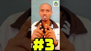 3 በፍፁም መርሳት የሌሉብን ነጥቦች 3 Never Forgotten points shorts short shortvideo youtubeshorts youtube [upl. by Talya]