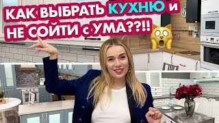 КУХНЯ БЕЗ ОШИБОК  делаем бюджетную КУХНЮ КРАСИВОЙ и УДОБНОЙ  СЕКРЕТЫ стильной кухни на 5 м²  ЦЕНЫ [upl. by Verger500]