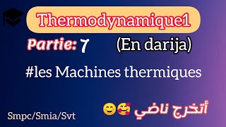 Thermodynamique1 les machines thermiques s1 smpcsmiasvt en darija [upl. by Hunter]