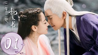 ENG SUB【三生三世枕上书 Eternal Love of Dream】EP01 凤九变头号迷妹在线卖萌（迪丽热巴、高伟光） [upl. by Lemmuela]