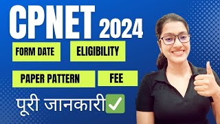 CPNET 2024 Ki puri jankari in hindi  Cpnet 2024 ka form kab aayega  Paramedical Entrance Exam 2024 [upl. by Nafets]