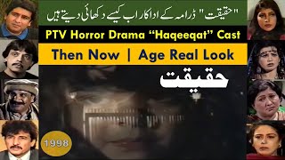 Pakistani Horror Drama Haqeeqat 1998 حقیقت Cast Then Now  PTV Drama Haqeeqat Star Cast [upl. by Nrol]