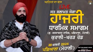 LIVE  Sat Salamat Joga  Dharmik Samagam Padalia  Mohali  20 Feb 2024 satsalamatjoga [upl. by Dynah921]