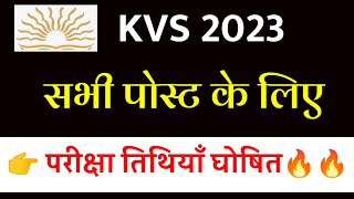 बड़ी खबर 🔥🔥 KVS 202223  परीक्षा तिथियाँ घोषित 🔥🔥 REET Mains के साथ टकराव [upl. by Euqinoj736]