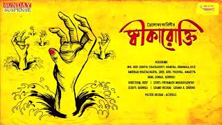 Sunday Suspense  Daroga Priyonath  Sweekarokti স্বীকারোক্তি  Mirchi Bangla [upl. by Burchett]