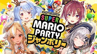 【3期生コラボ】『スーパー マリオパーティ ジャンボリー』やるぞおおおおおおおお！ぺこ！【ホロライブ兎田ぺこら】 [upl. by Vassell]