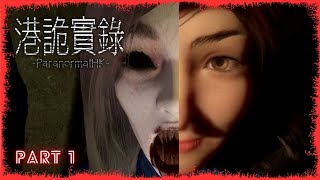 Debunking An Urban Legend From China  港詭實錄 Paranormal HK  Part 1 [upl. by Sunshine]